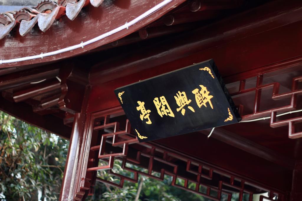 Pavilioninn Suzhou  Luaran gambar